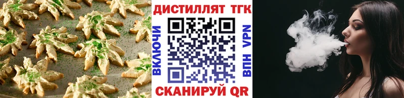Печенье с ТГК конопля  что такое наркотик  Вышний Волочёк 