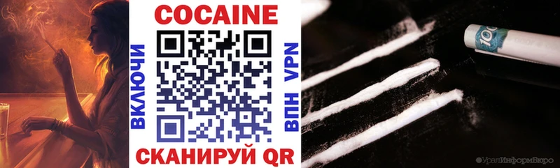 цена наркотик  Вышний Волочёк  Кокаин 97% 