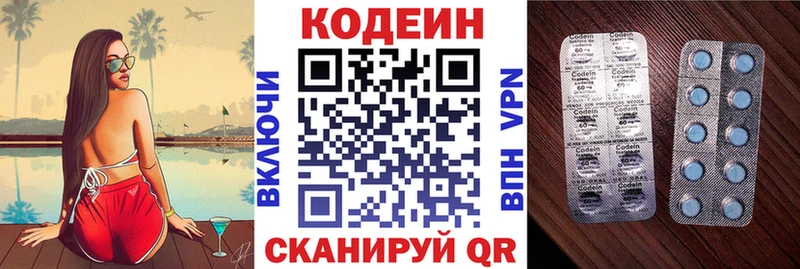 Кодеиновый сироп Lean напиток Lean (лин)  Вышний Волочёк 