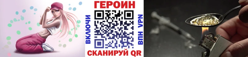 Героин хмурый  закладка  Вышний Волочёк 