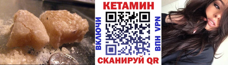 КЕТАМИН ketamine  Вышний Волочёк 