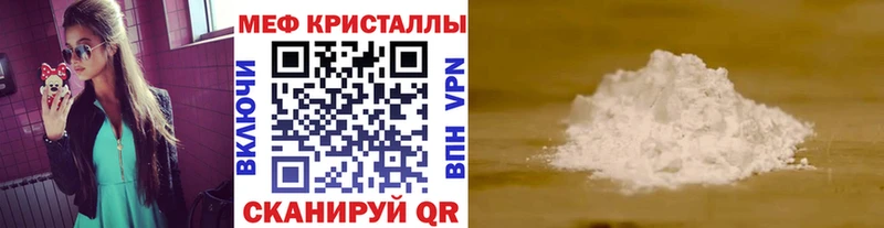 Мефедрон VHQ  ссылка на мегу ссылки  Вышний Волочёк 
