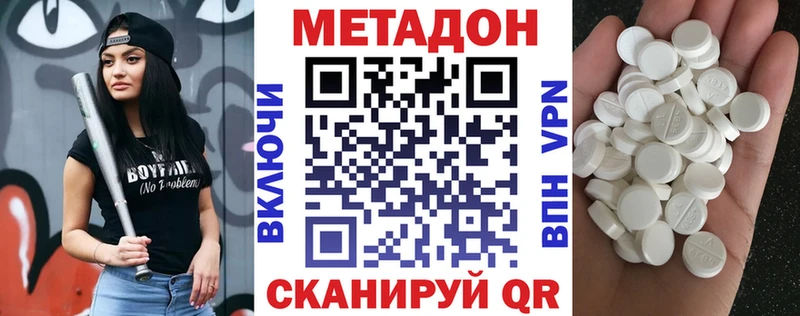 Метадон белоснежный  Вышний Волочёк 
