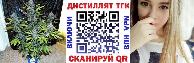 Дистиллят ТГК THC oil  наркота  гидра маркетплейс  Вышний Волочёк 